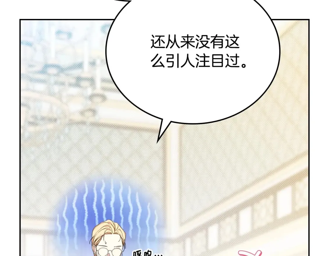 第137话 无心训练了 第94页