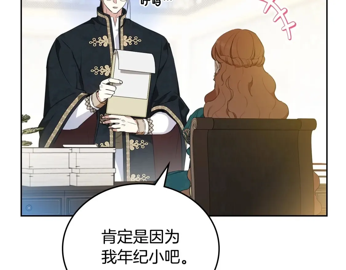 第137话 无心训练了 第95页