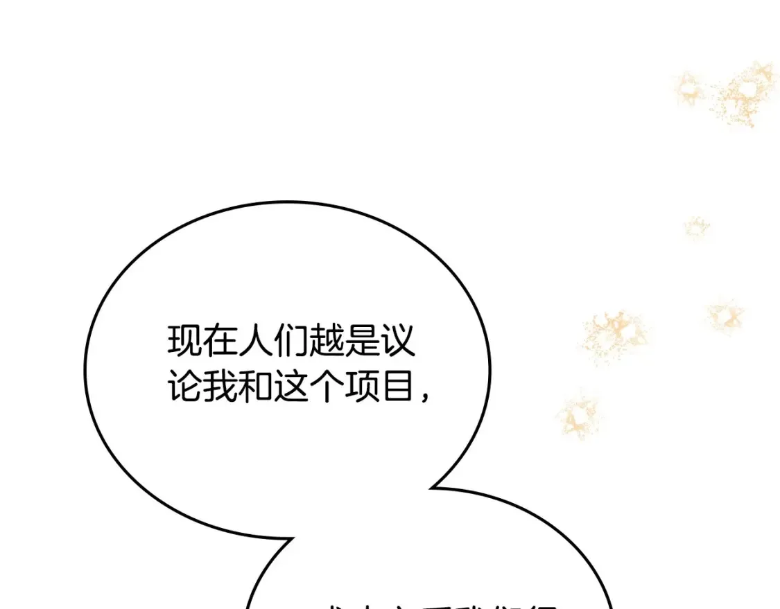 第137话 无心训练了 第97页