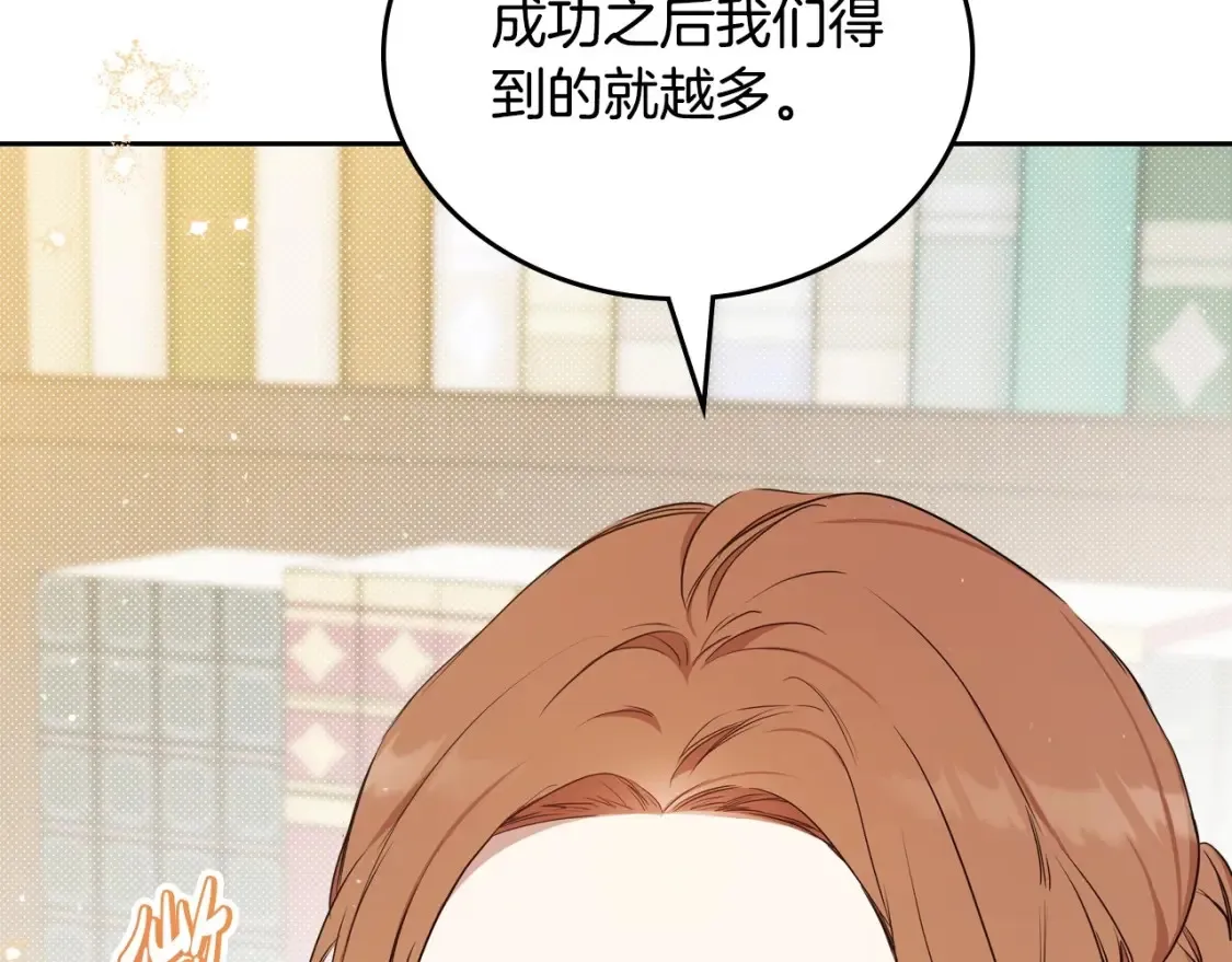 第137话 无心训练了 第98页