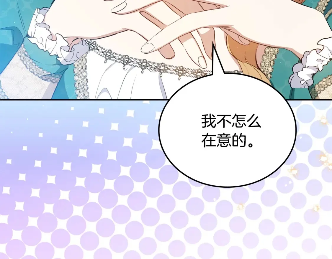 第137话 无心训练了 第100页