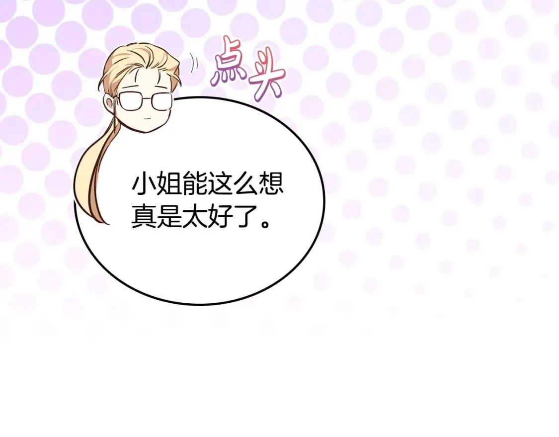 第137话 无心训练了 第101页