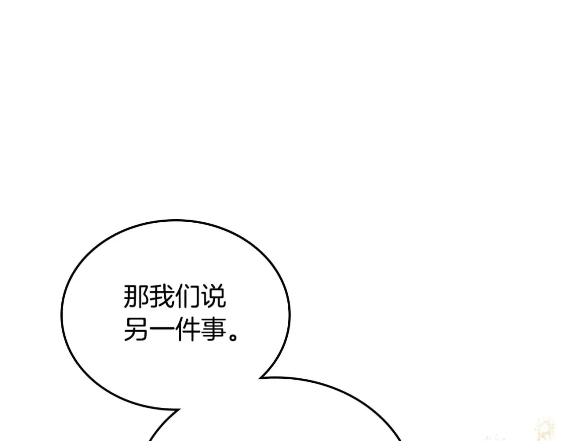 第137话 无心训练了 第102页