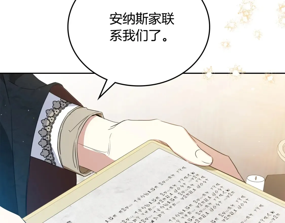 第137话 无心训练了 第103页