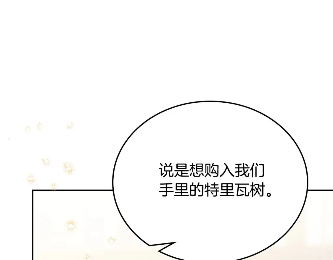 第137话 无心训练了 第106页