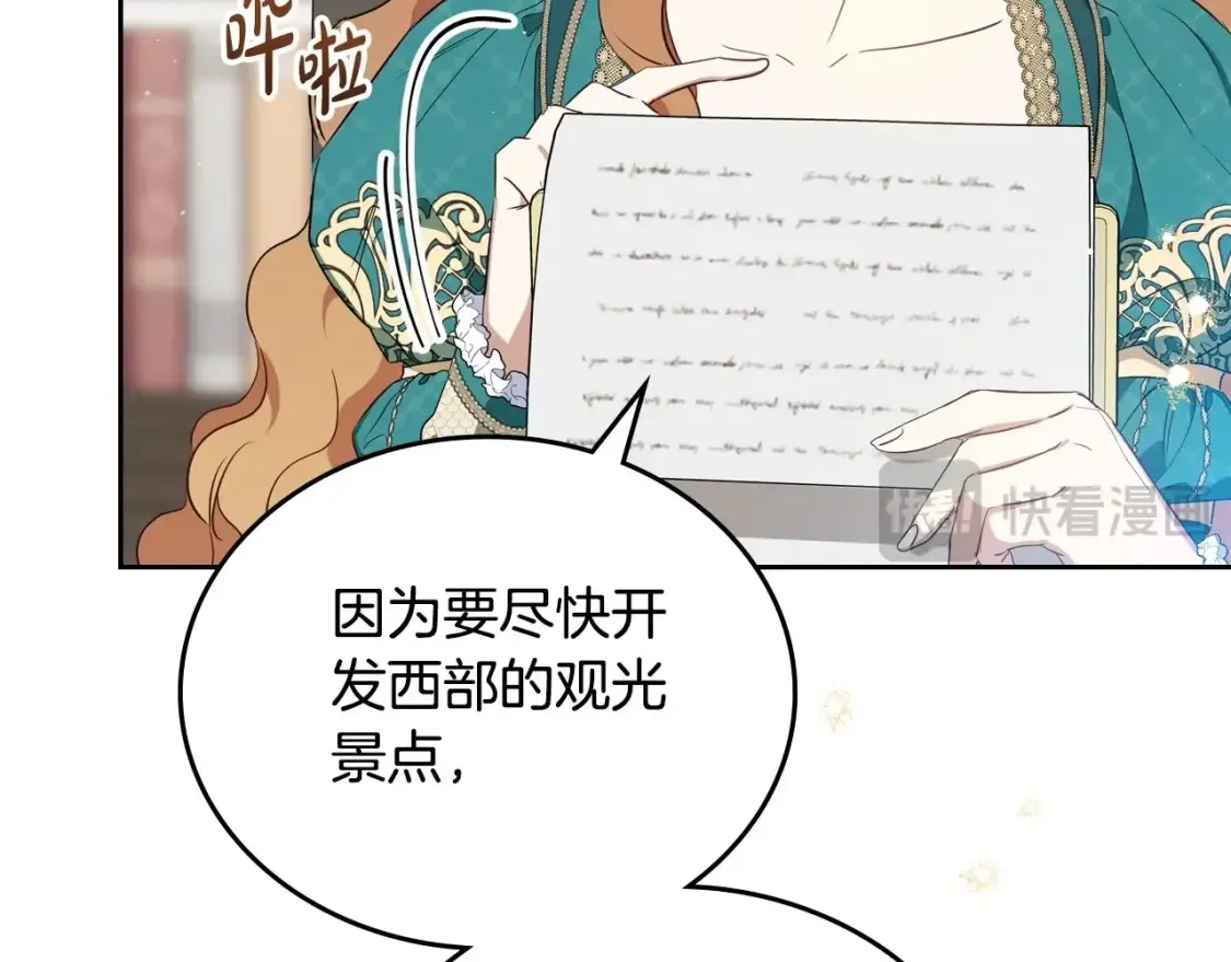 第137话 无心训练了 第108页