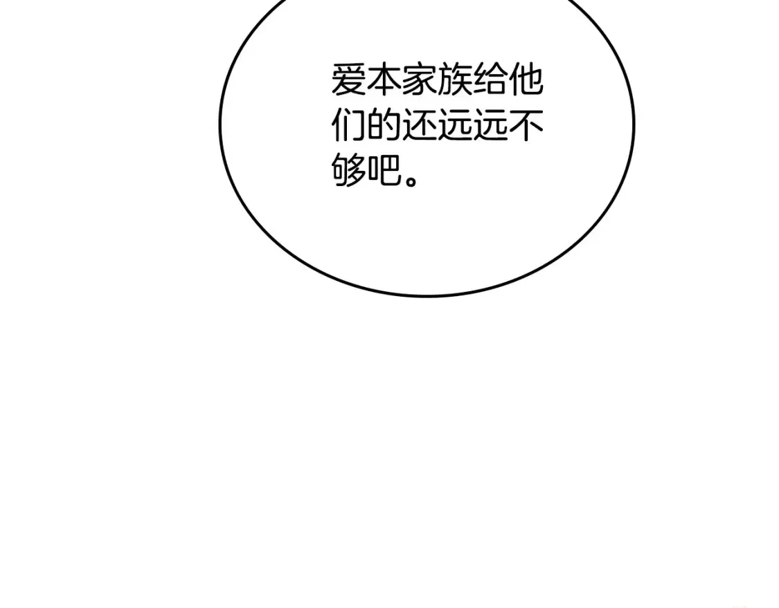第137话 无心训练了 第109页