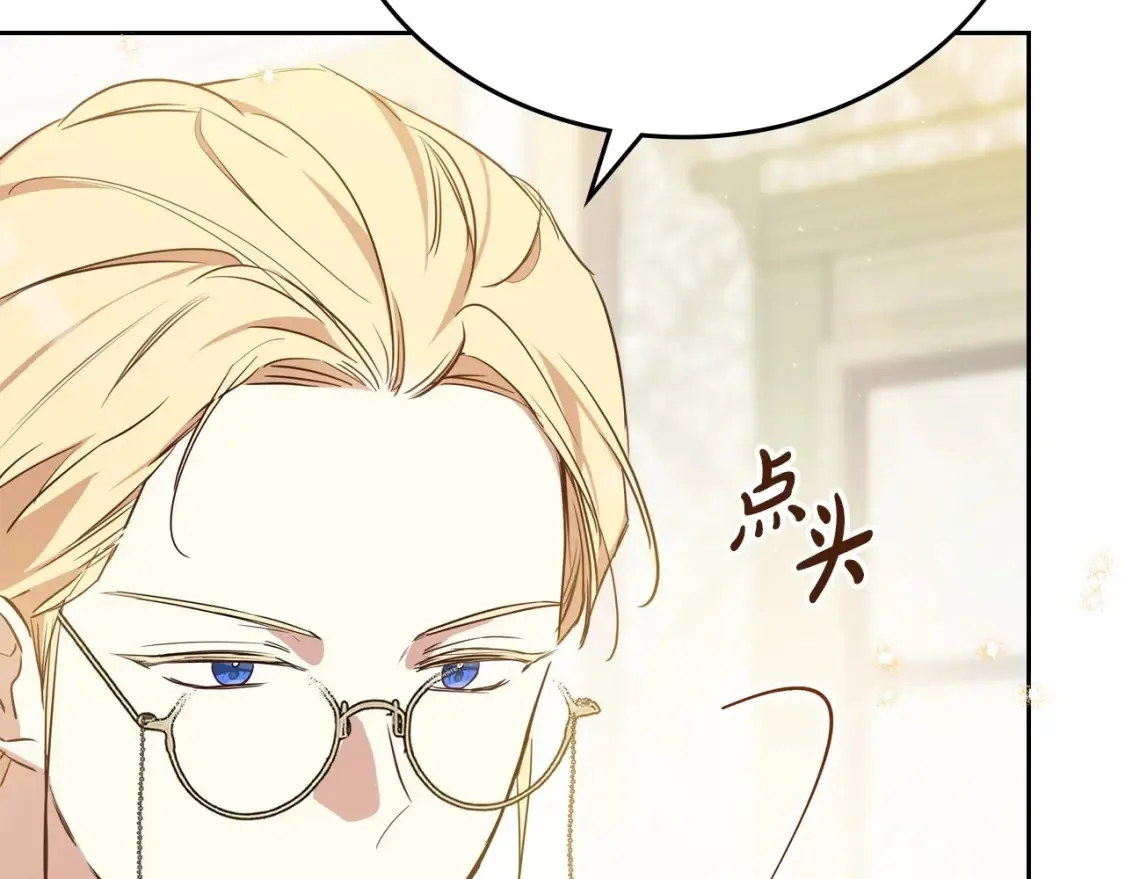 第137话 无心训练了 第111页