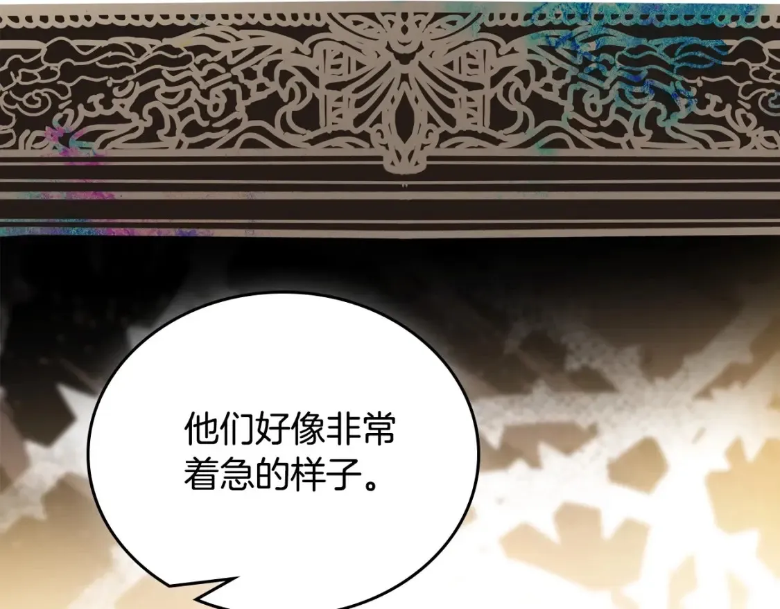 第137话 无心训练了 第114页