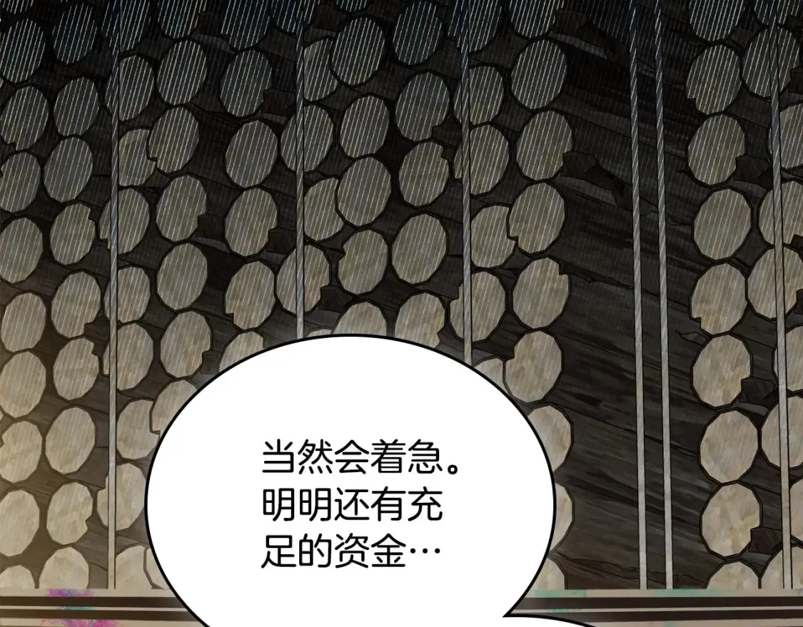 第137话 无心训练了 第116页