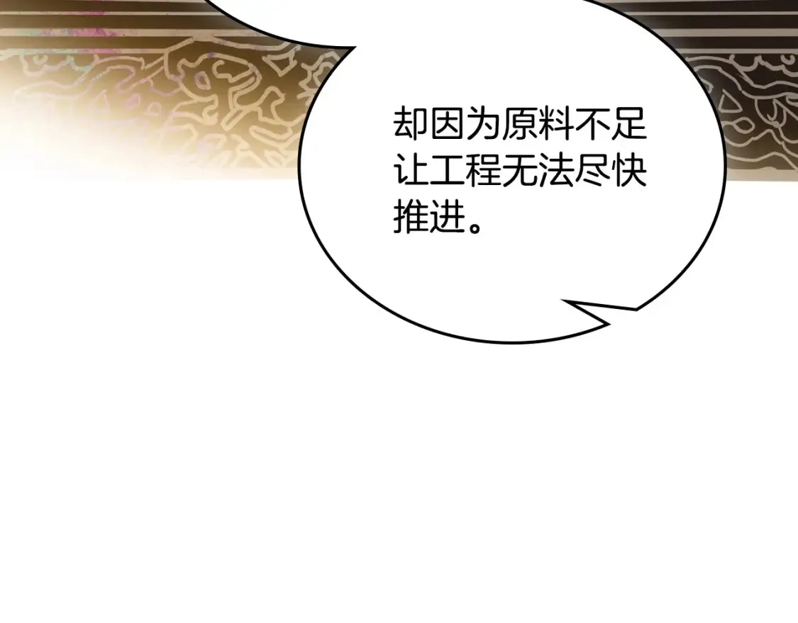 第137话 无心训练了 第117页