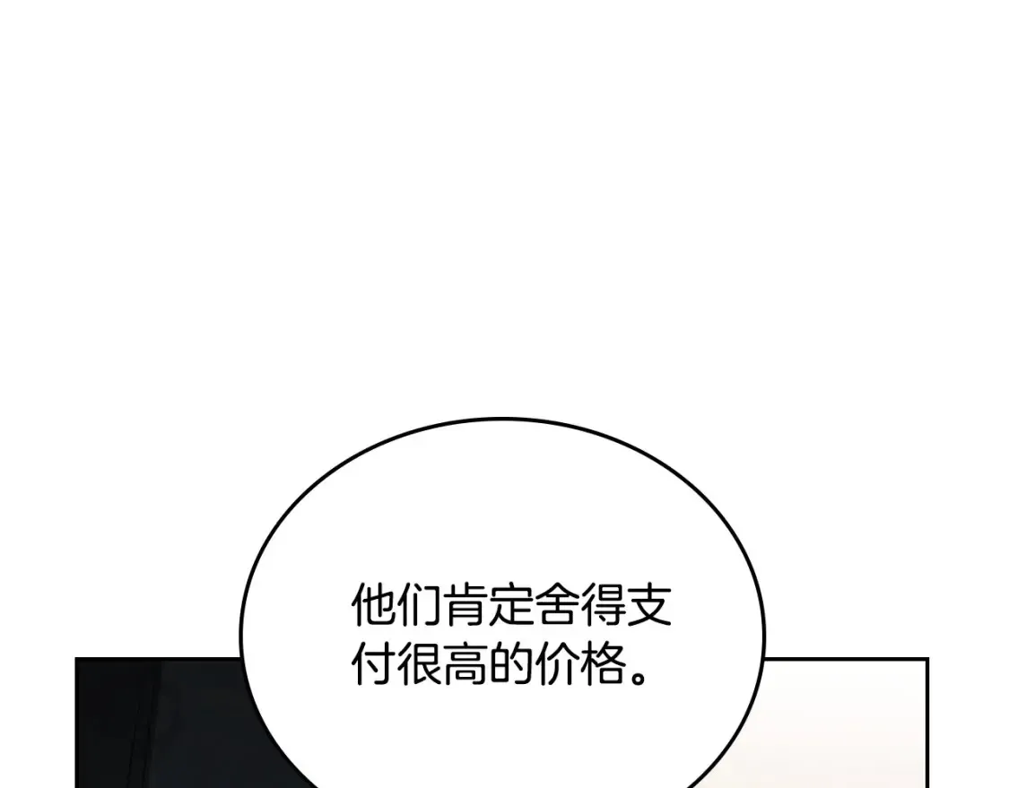 第137话 无心训练了 第118页