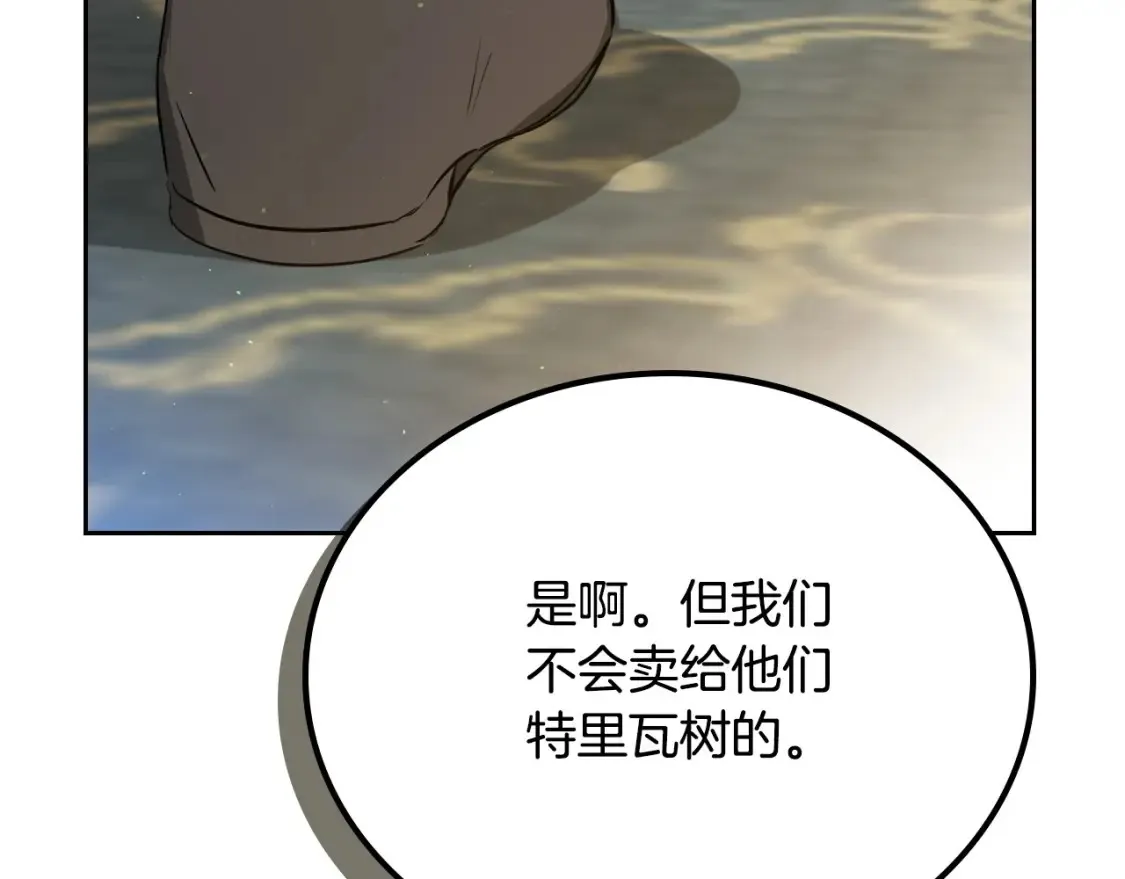 第137话 无心训练了 第120页