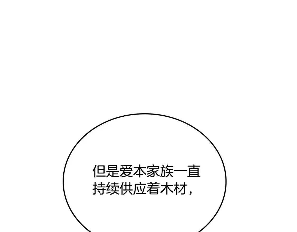 第137话 无心训练了 第125页