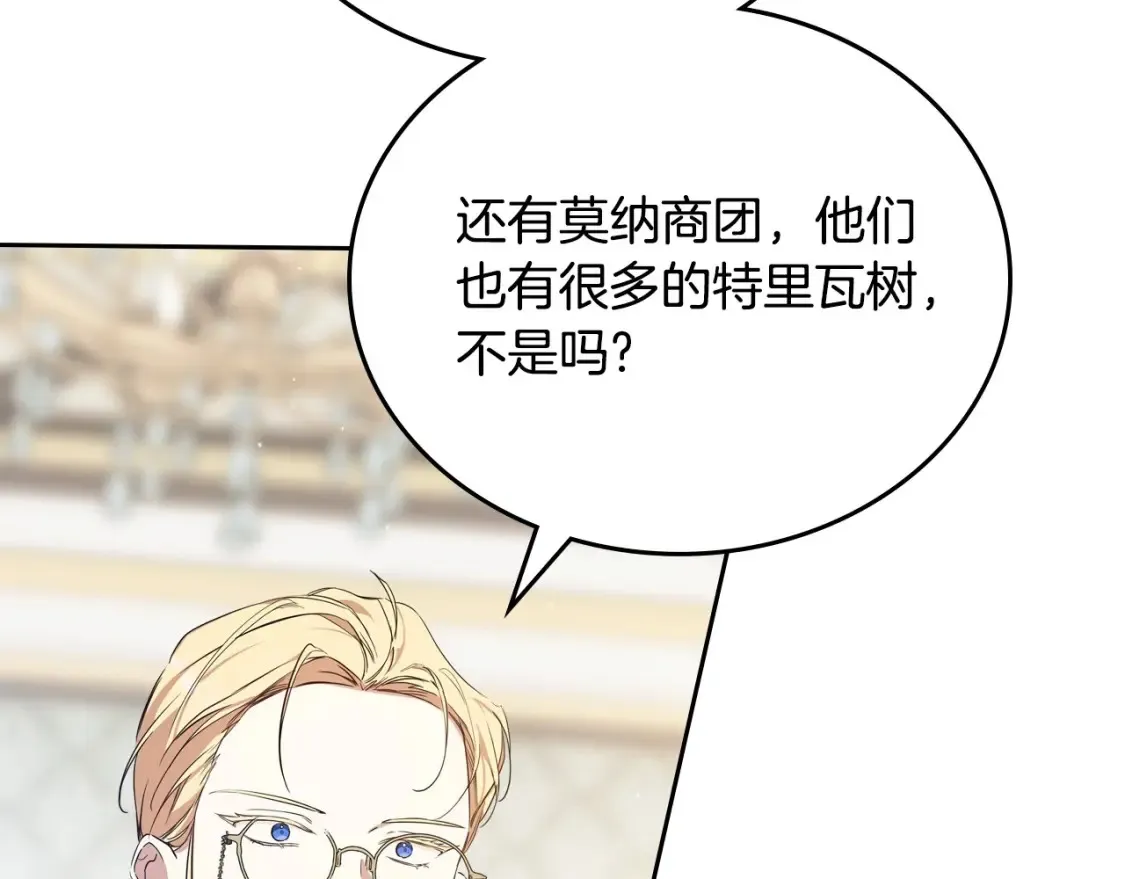第137话 无心训练了 第126页