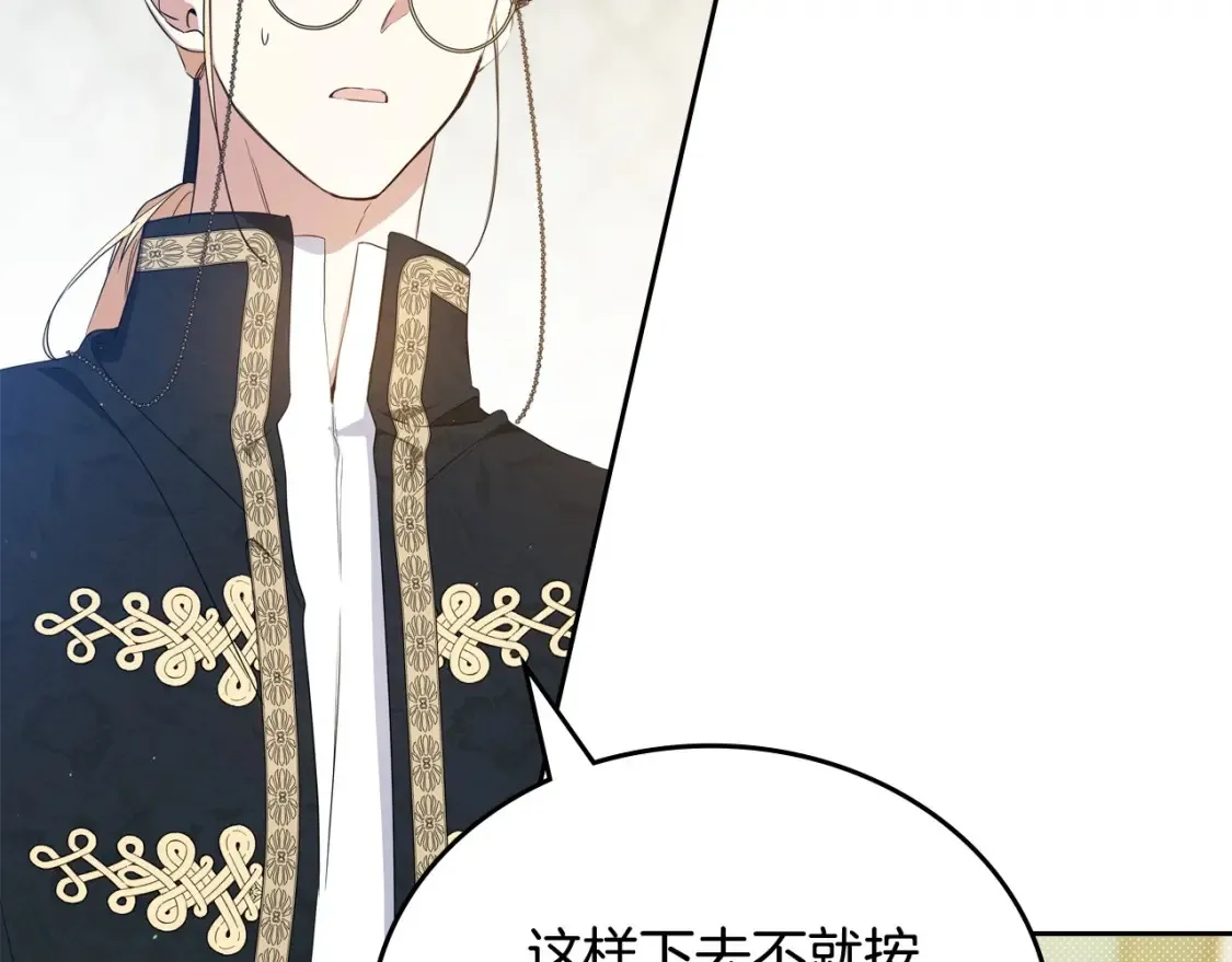 第137话 无心训练了 第127页