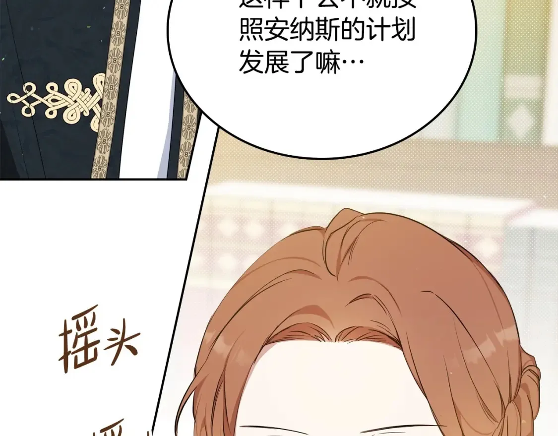 第137话 无心训练了 第128页