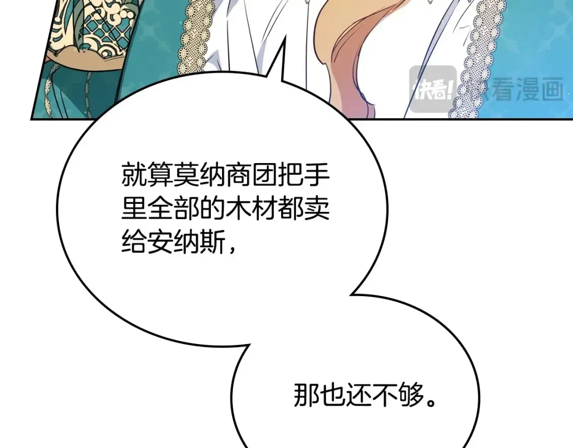 第137话 无心训练了 第130页