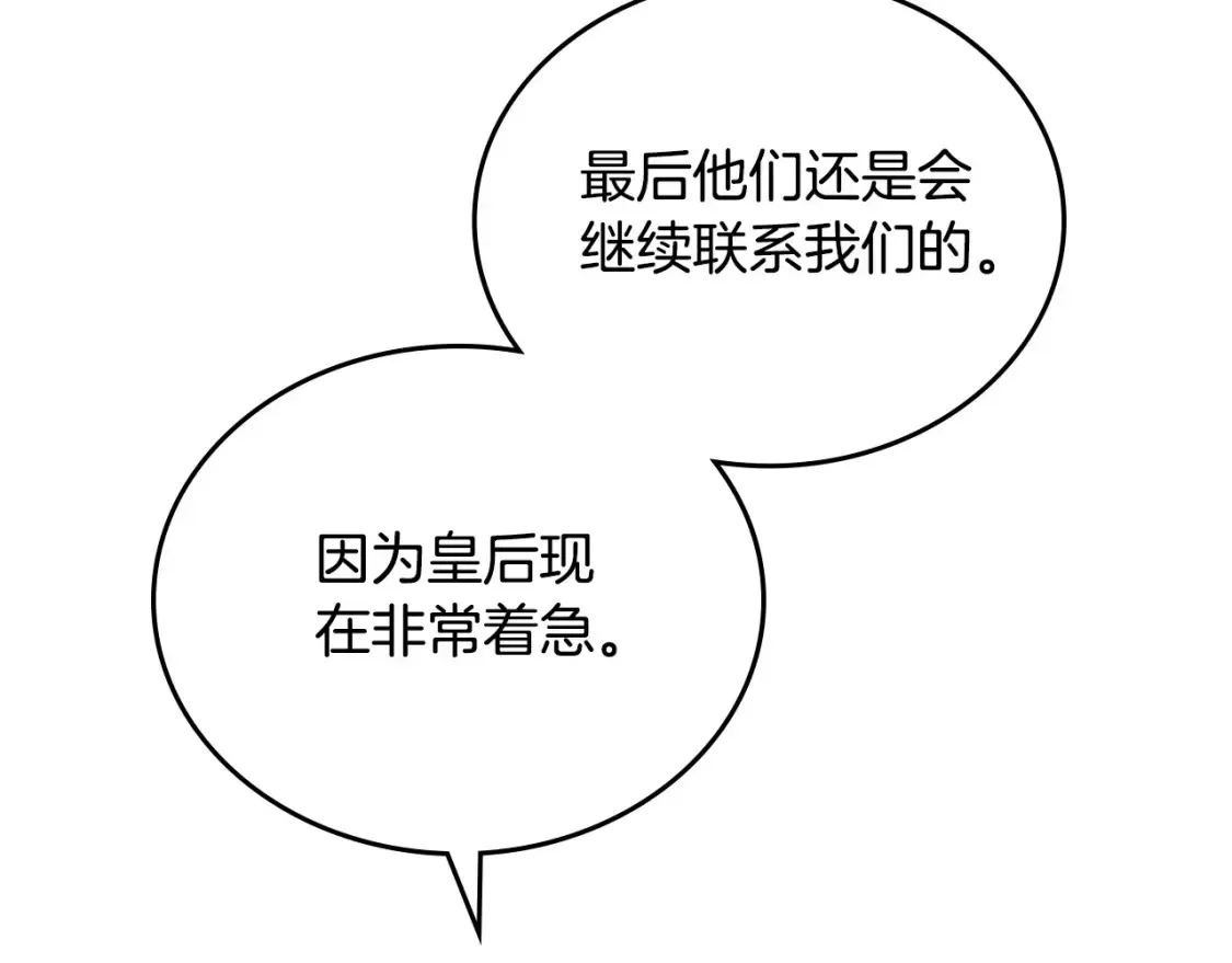 第137话 无心训练了 第132页