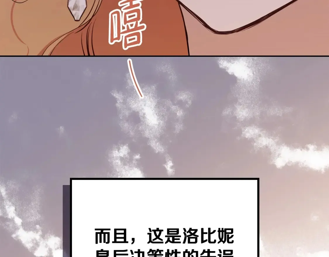 第137话 无心训练了 第134页