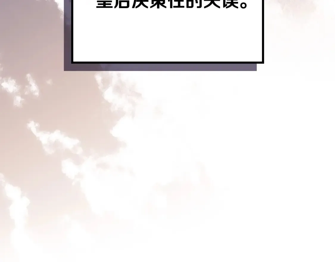 第137话 无心训练了 第135页
