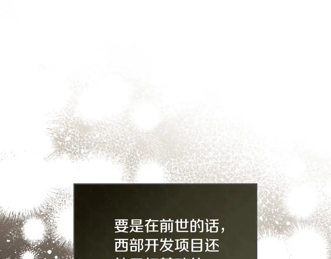 第137话 无心训练了 第137页