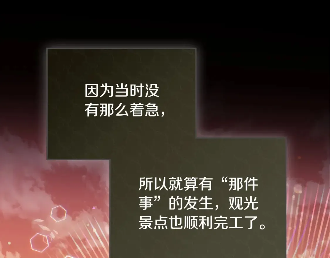 第137话 无心训练了 第139页