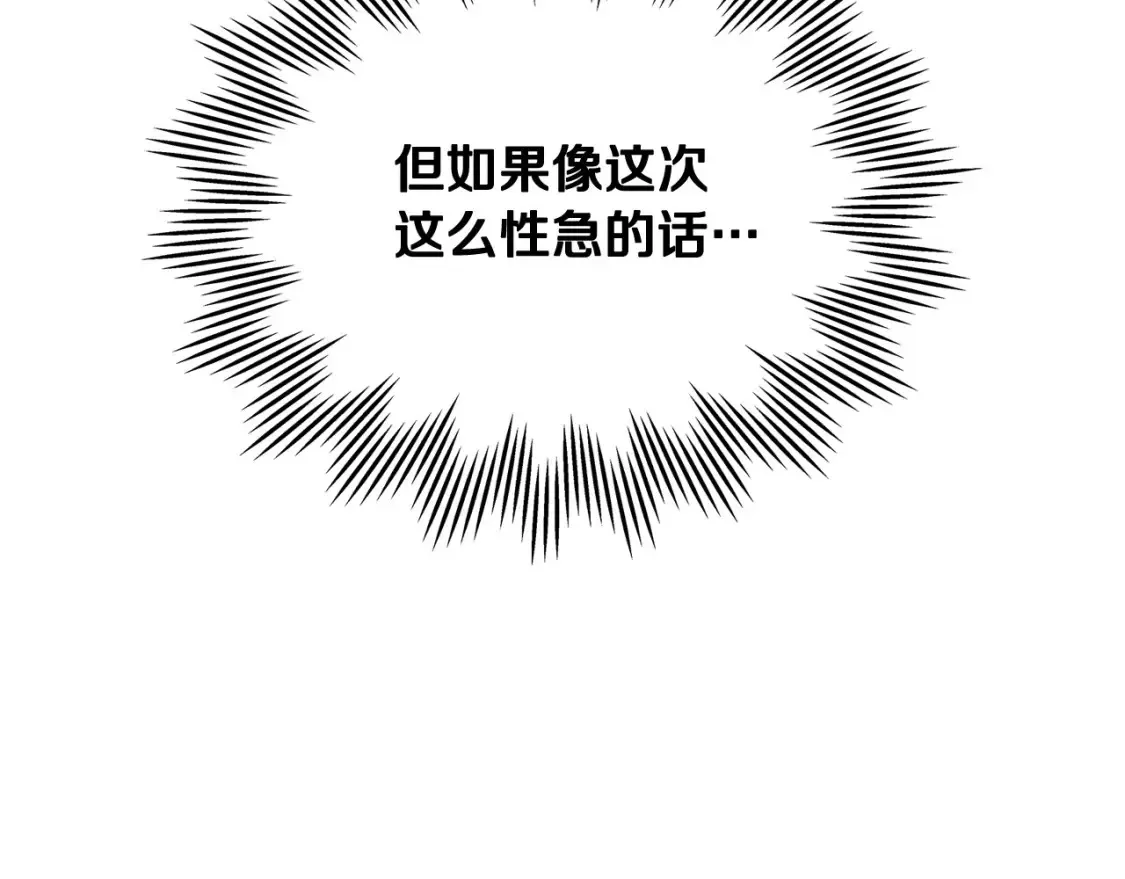 第137话 无心训练了 第143页
