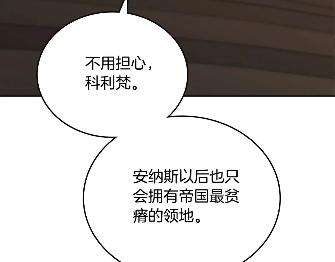 第137话 无心训练了 第146页