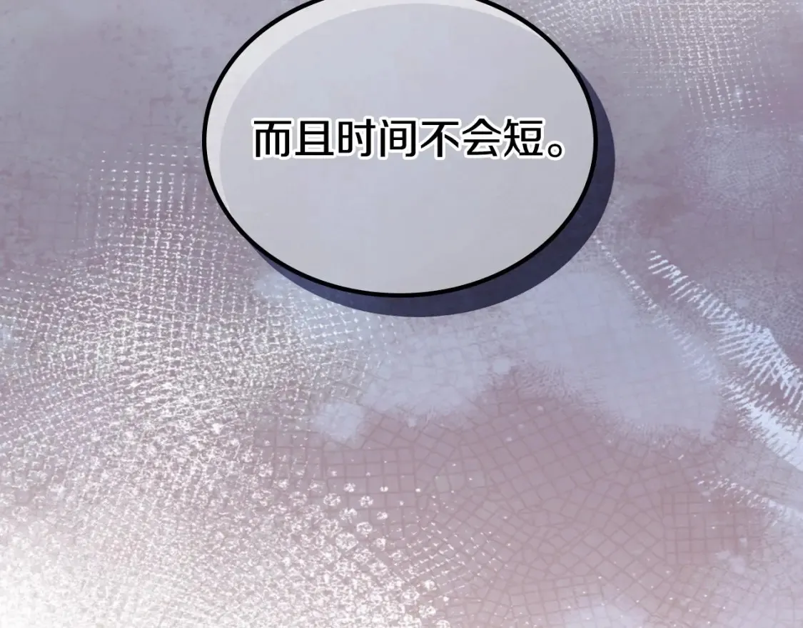 第137话 无心训练了 第149页