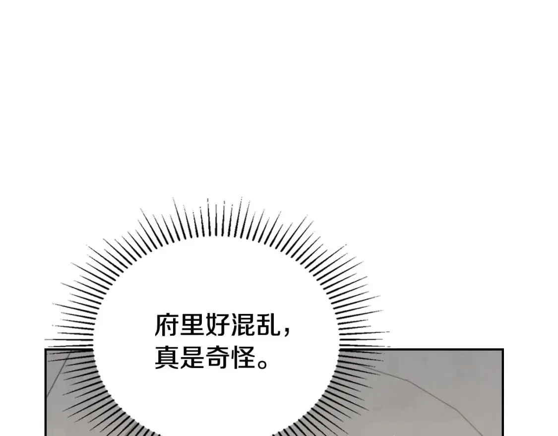 第137话 无心训练了 第160页