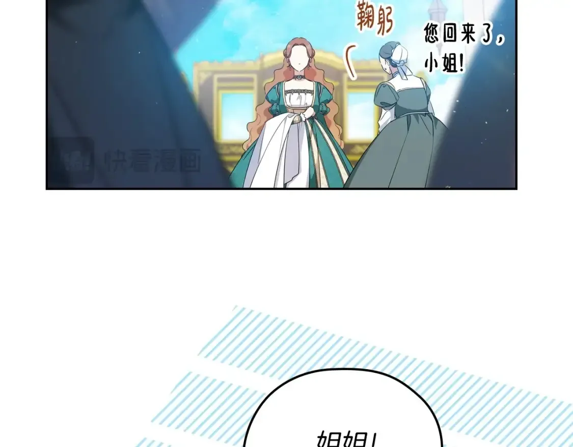 第137话 无心训练了 第162页