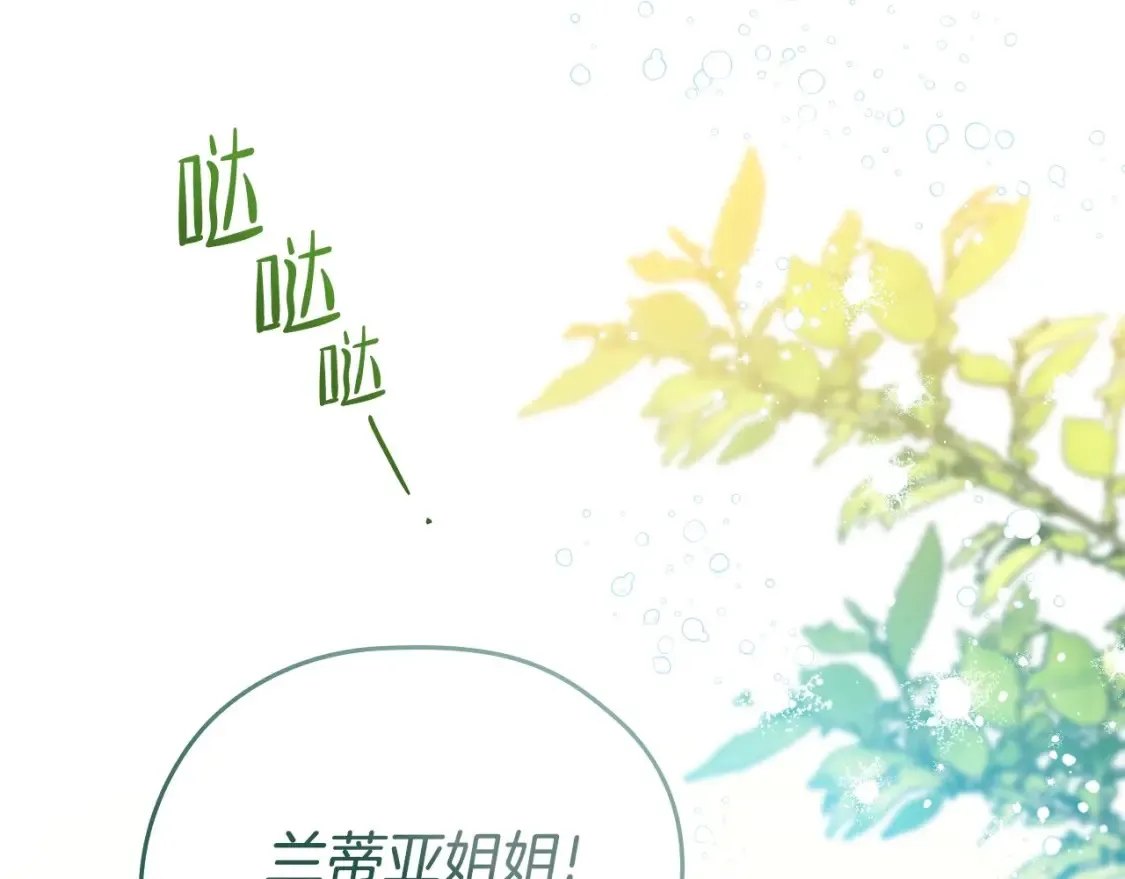 第137话 无心训练了 第164页