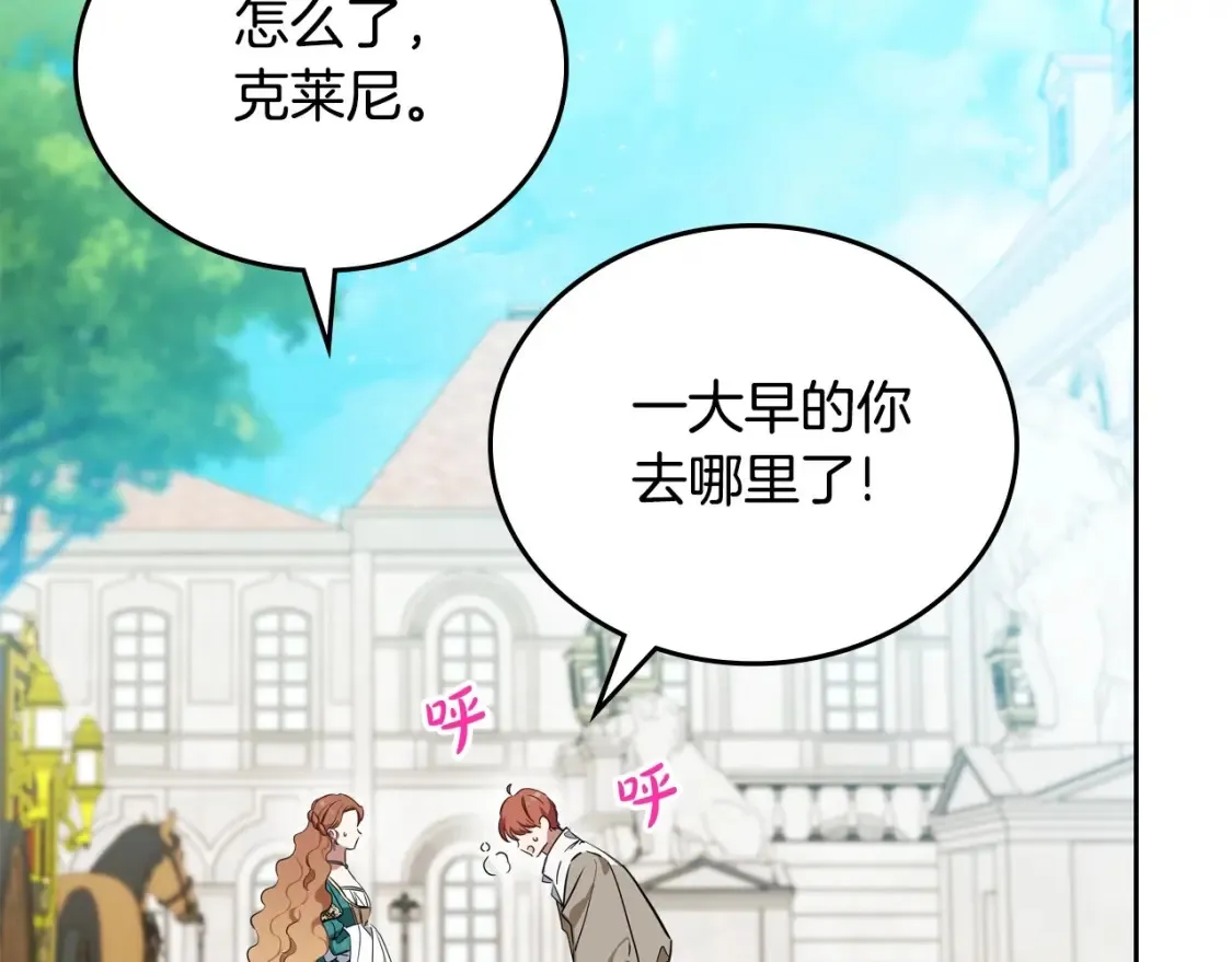 第137话 无心训练了 第169页