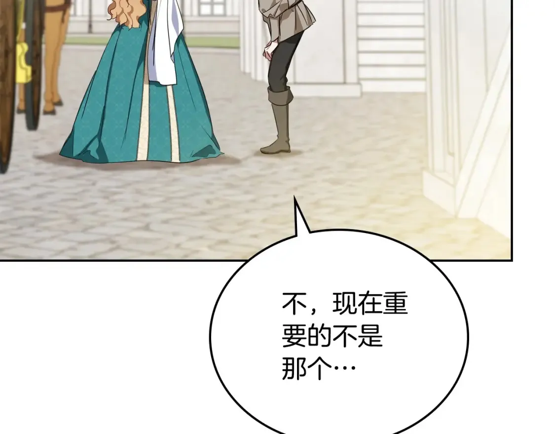第137话 无心训练了 第170页
