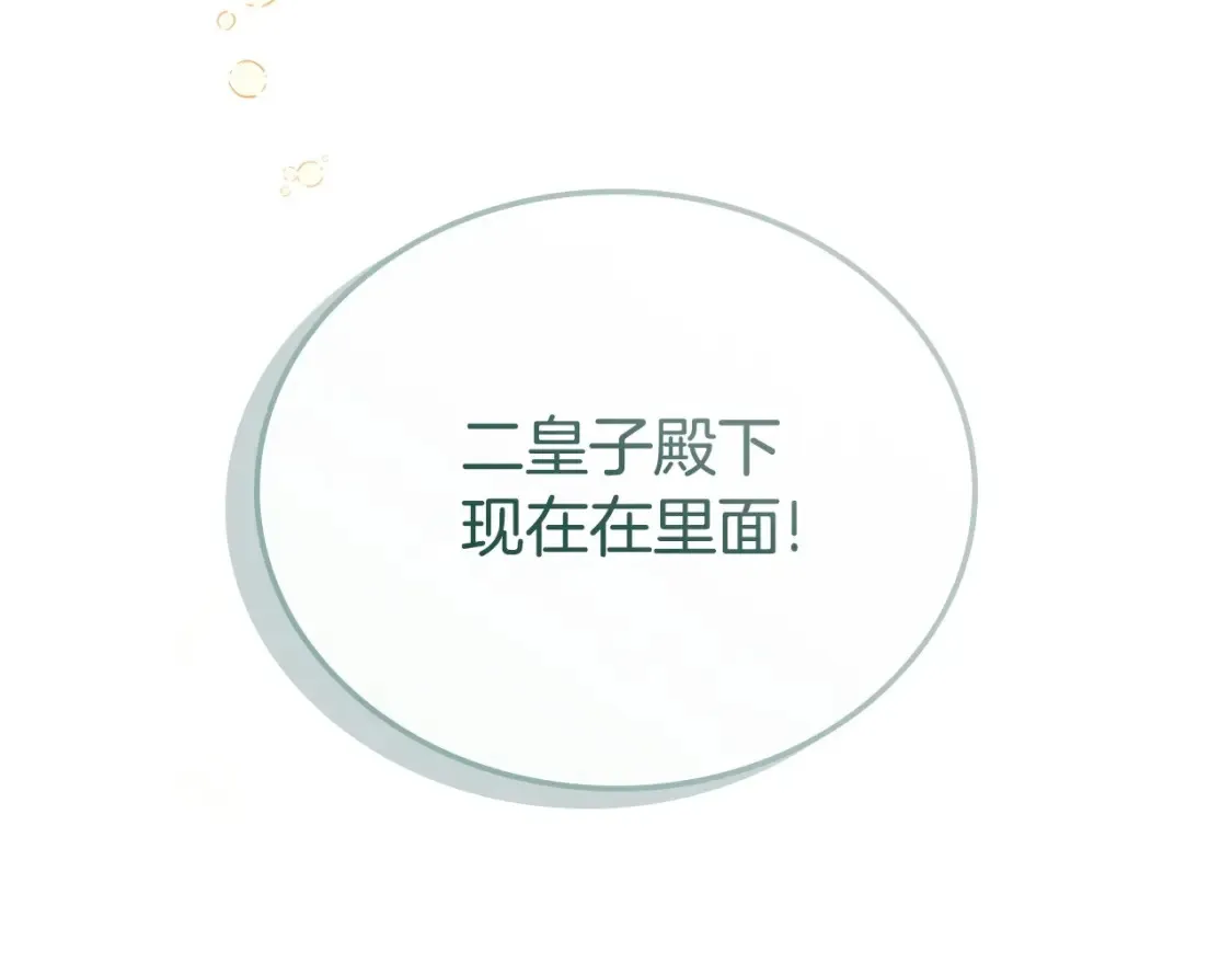 第137话 无心训练了 第172页