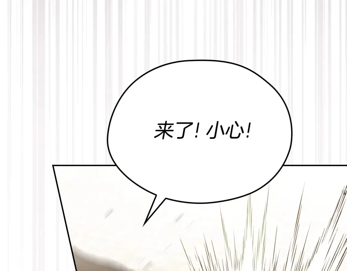 第137话 无心训练了 第197页