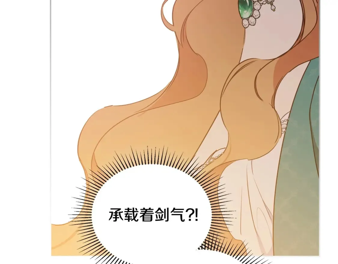 第137话 无心训练了 第214页