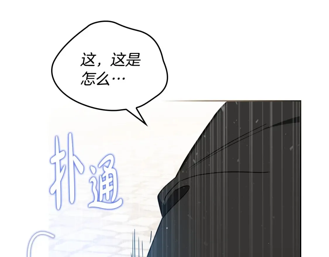 第137话 无心训练了 第229页