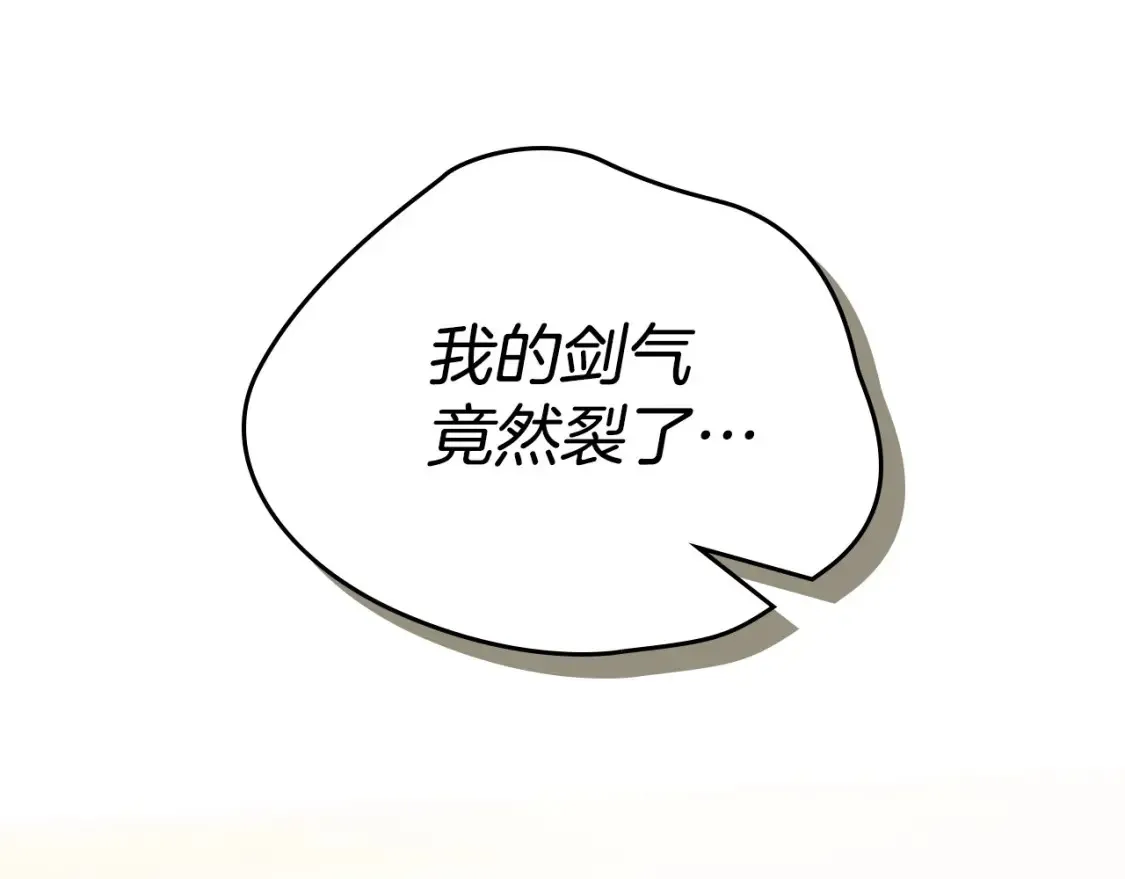 第137话 无心训练了 第232页