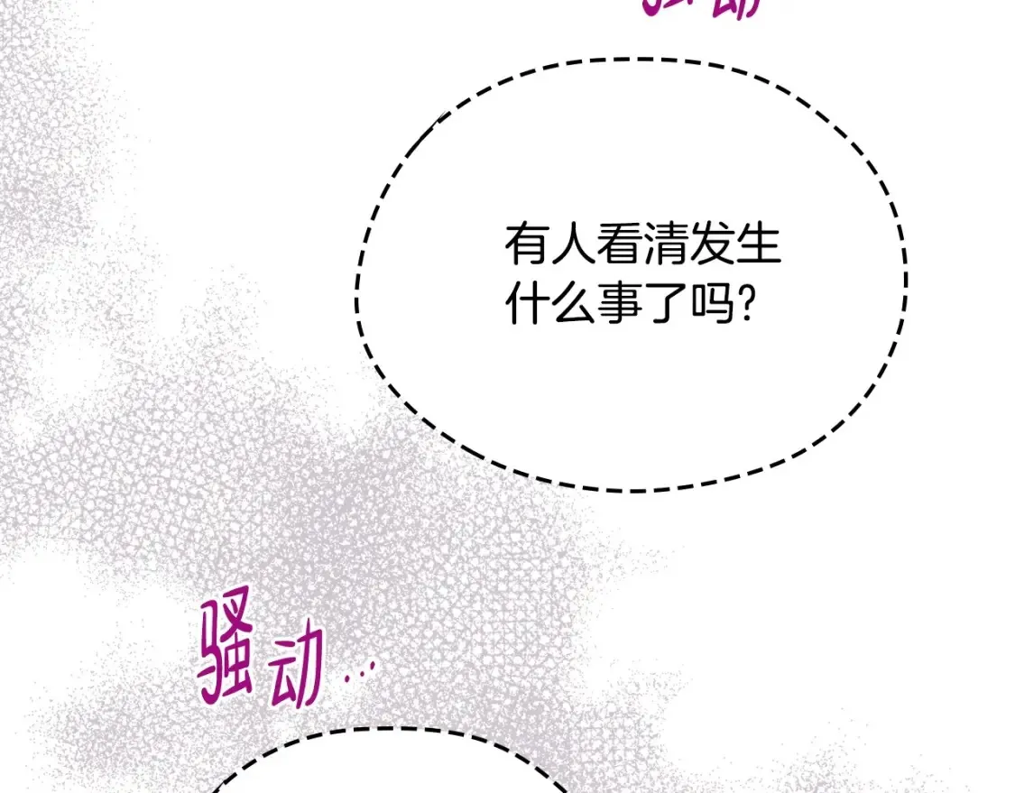 第137话 无心训练了 第240页