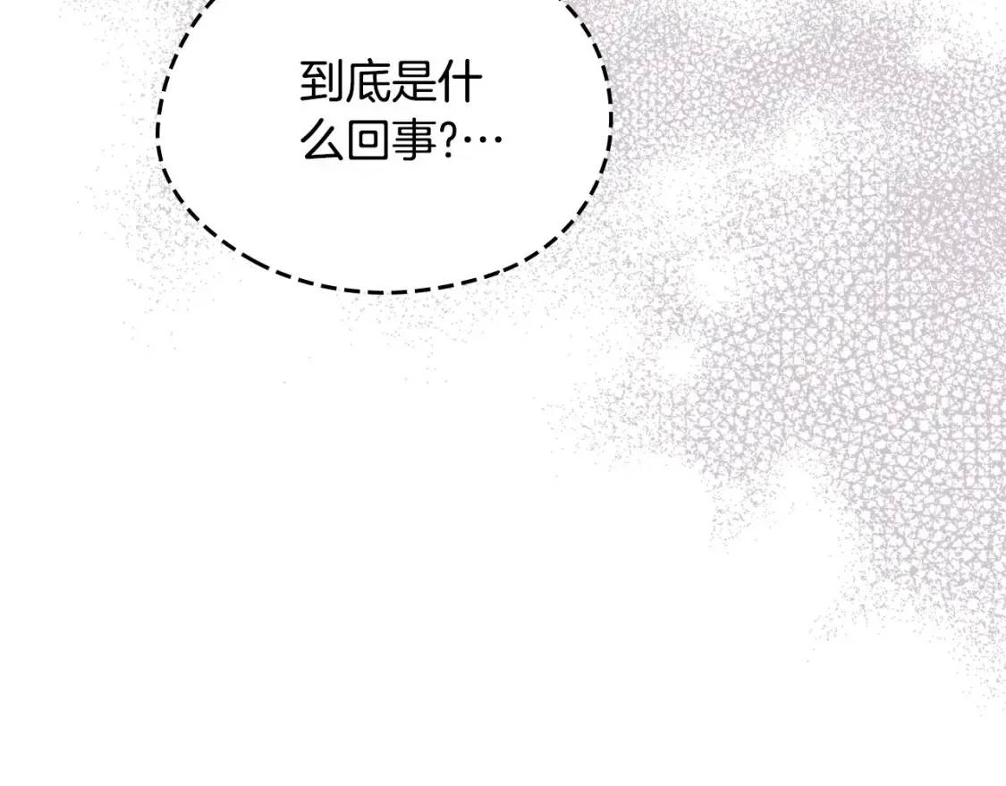 第137话 无心训练了 第241页
