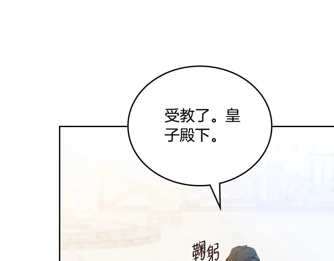 第137话 无心训练了 第242页