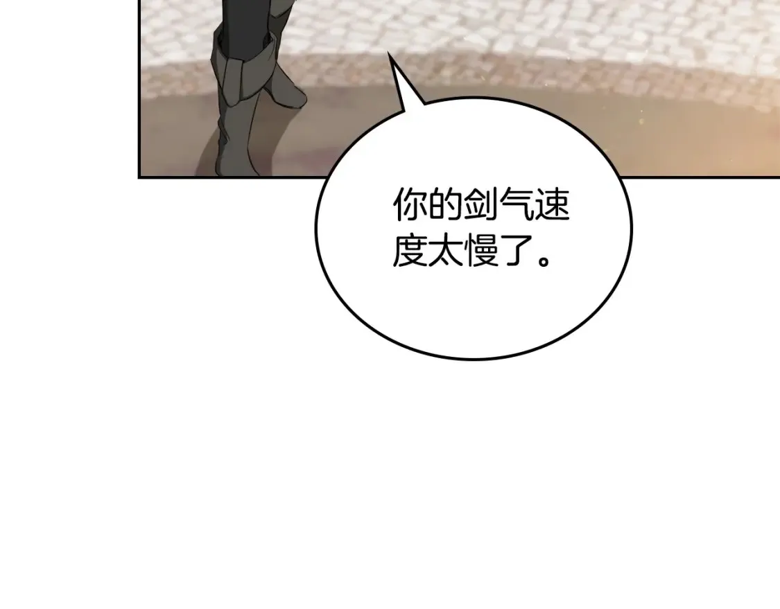 第137话 无心训练了 第244页