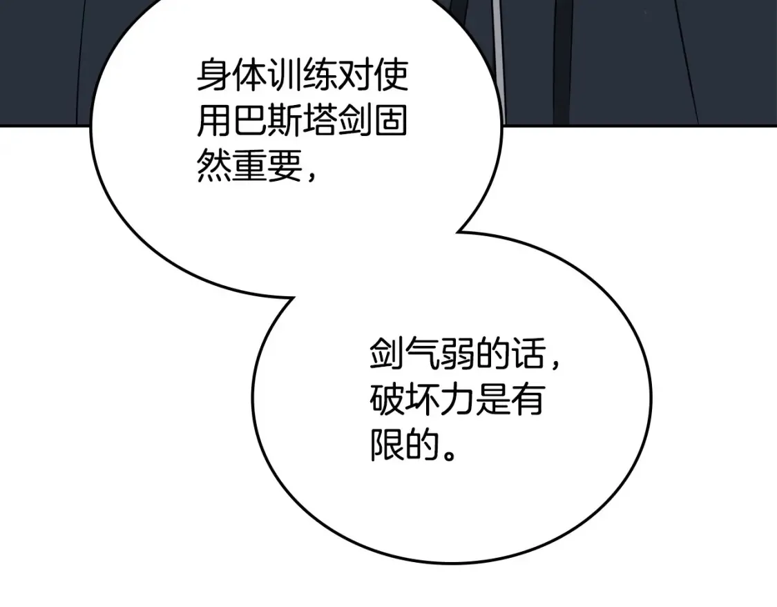 第137话 无心训练了 第248页