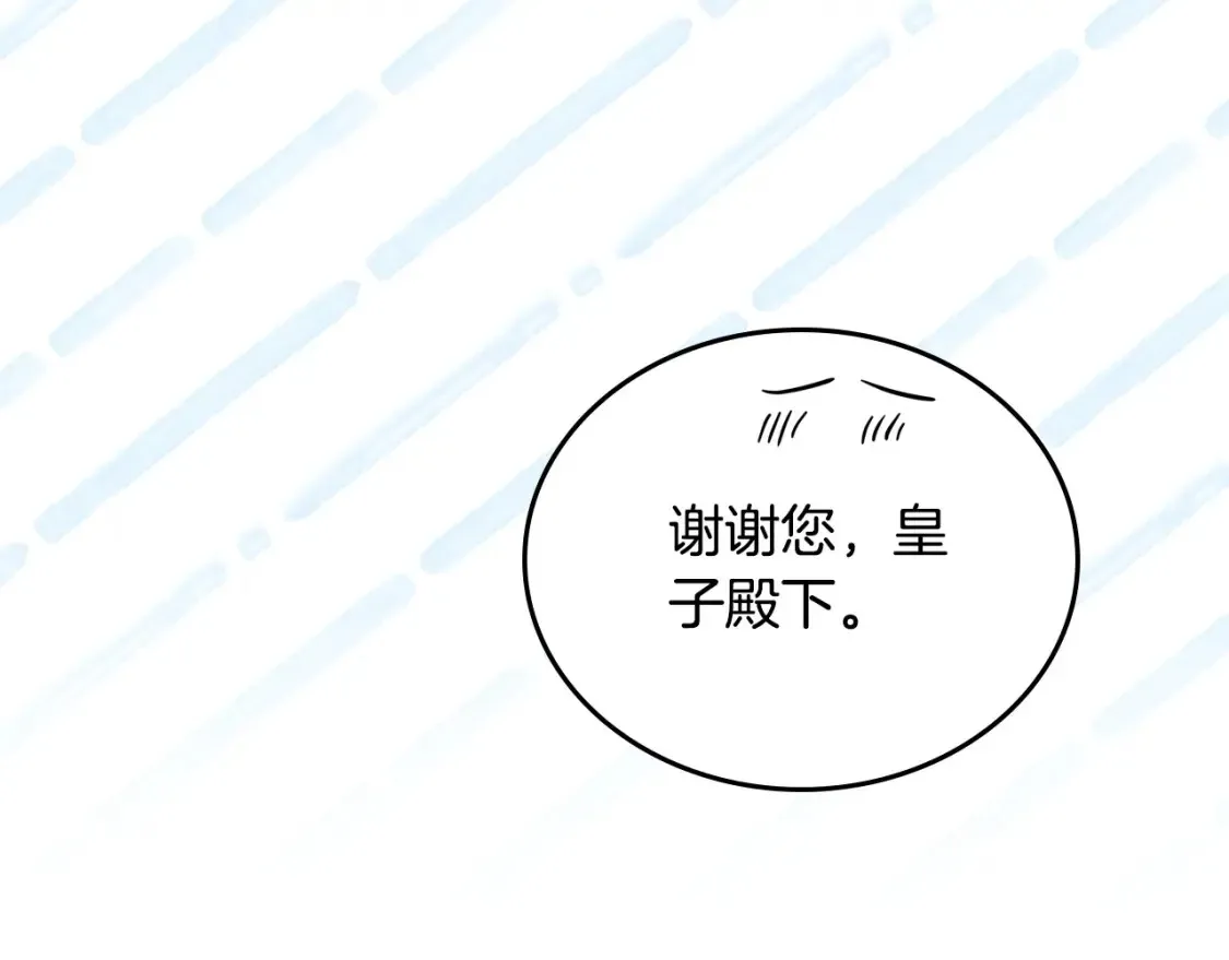 第137话 无心训练了 第251页