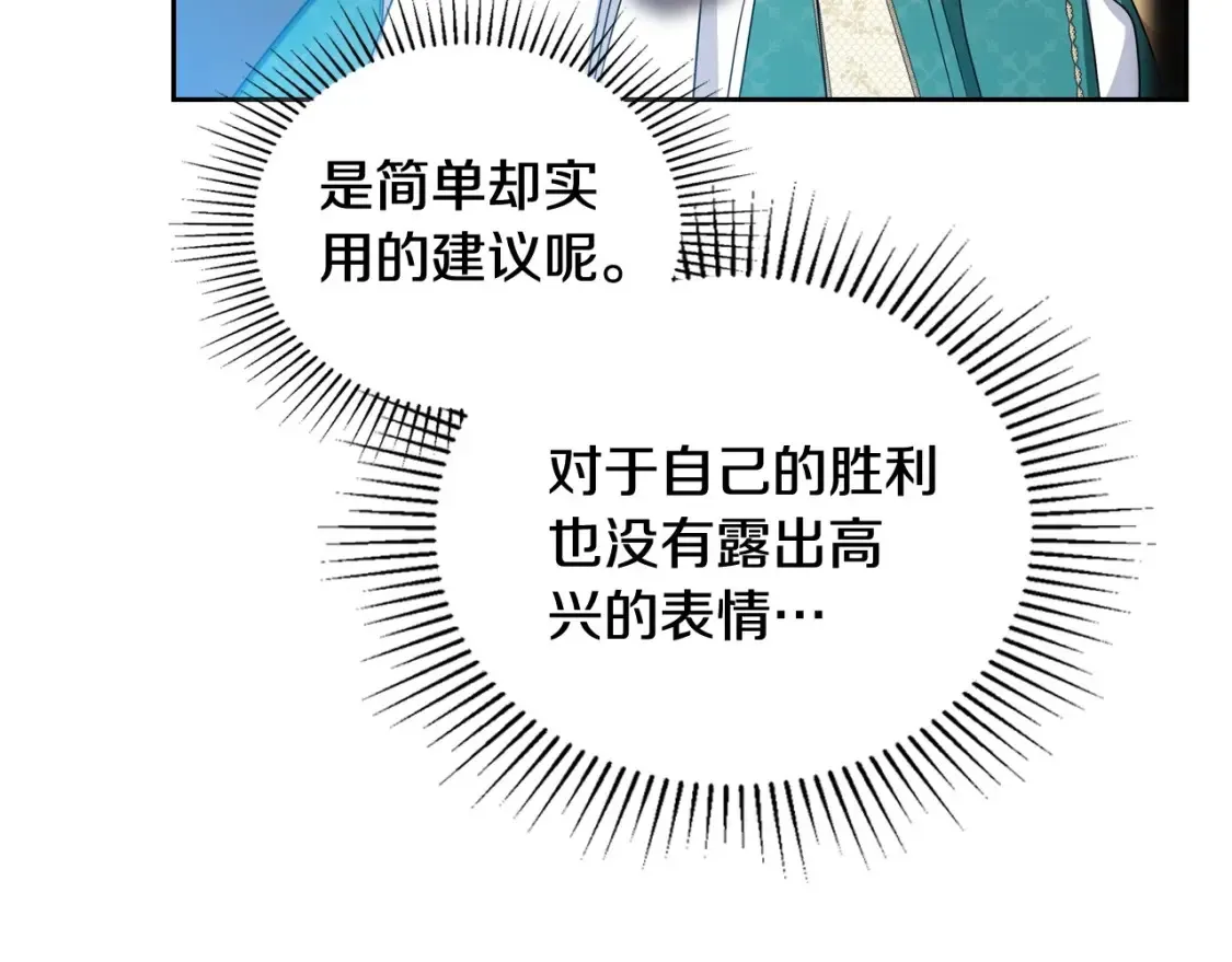 第137话 无心训练了 第254页