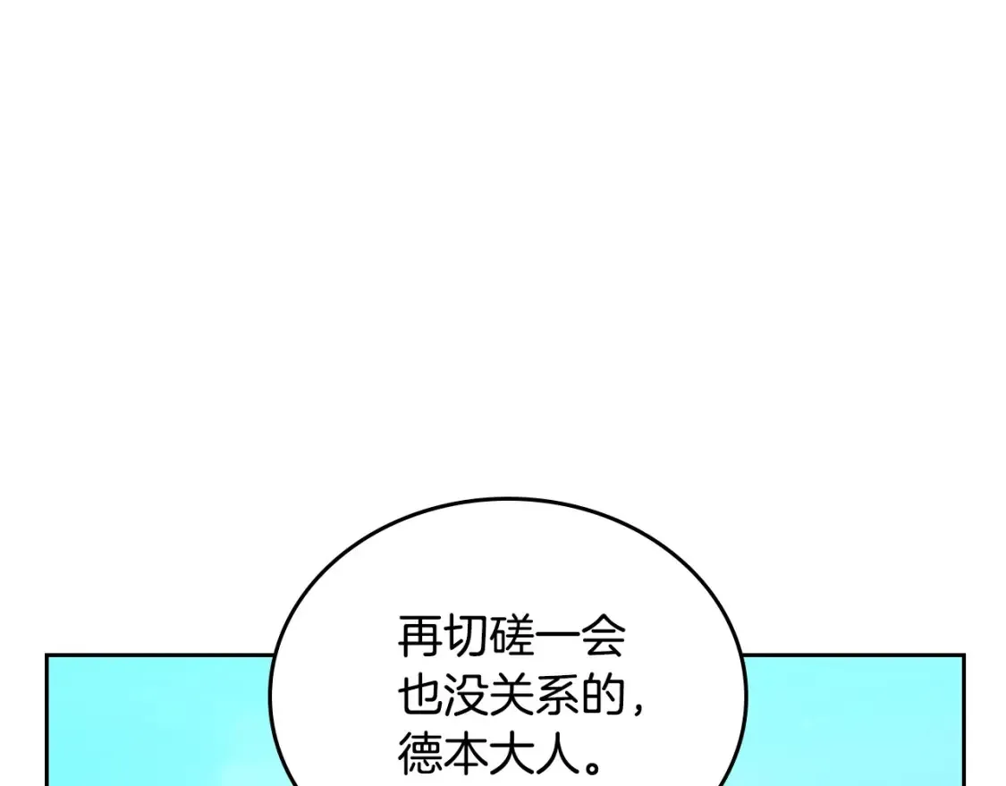 第137话 无心训练了 第259页