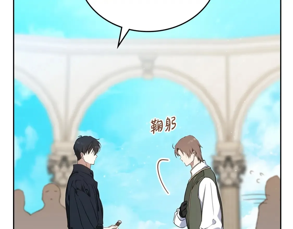 第137话 无心训练了 第260页