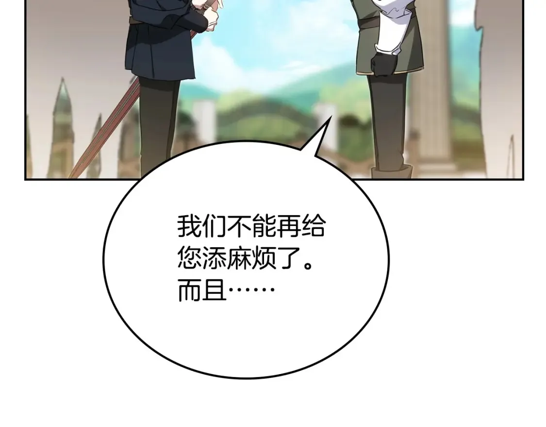 第137话 无心训练了 第261页
